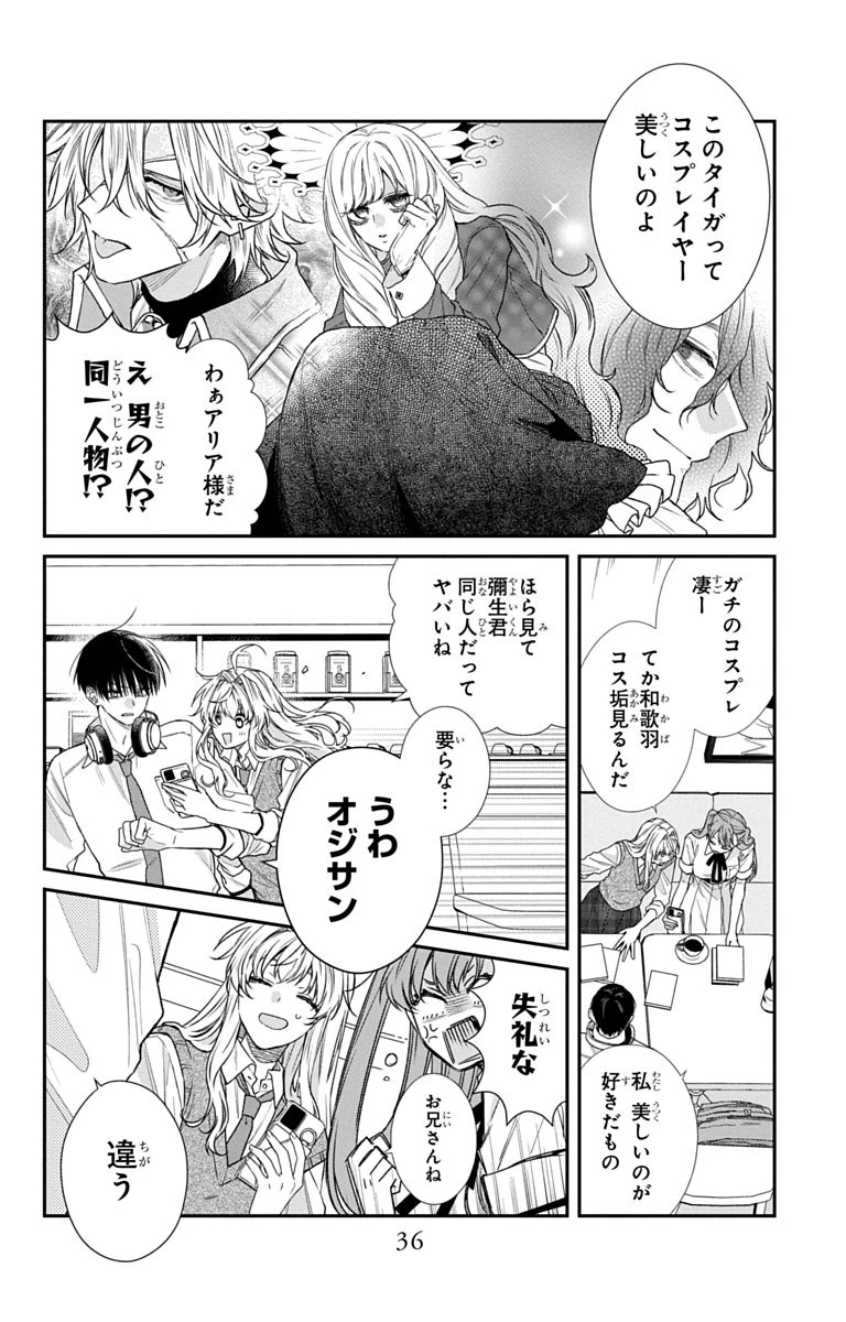 三月的霹靂 第6話 - 4