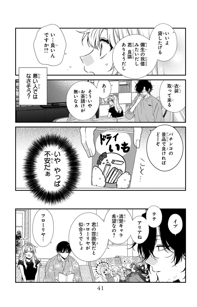 三月的霹靂 第6話 - 9