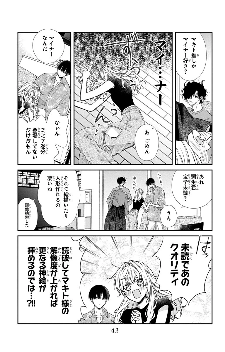 三月的霹靂 第6話 - 11