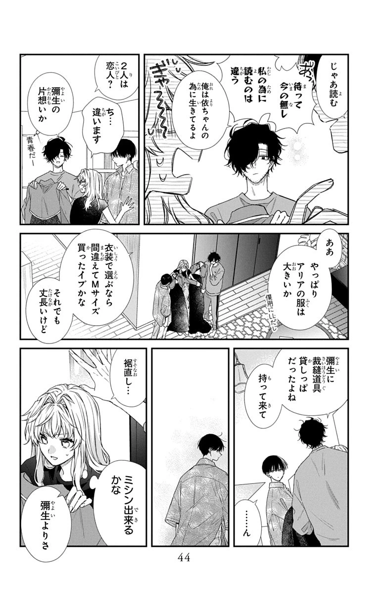 三月的霹靂 第6話 - 12