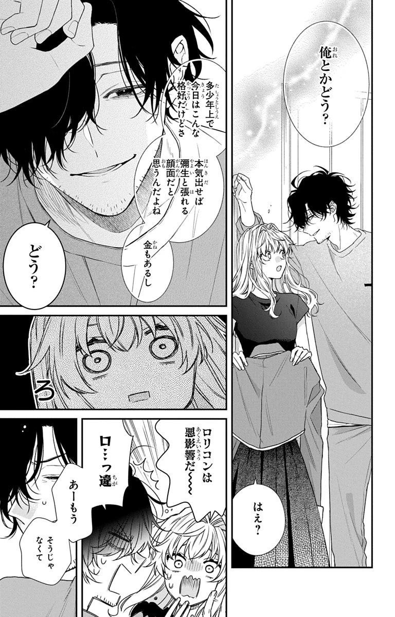 三月的霹靂 第6話 - 13