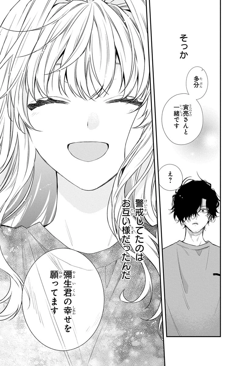 三月的霹靂 第6話 - 15