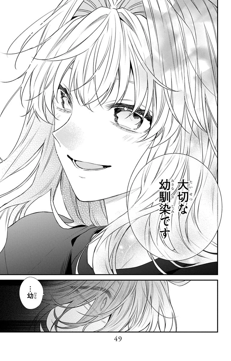 三月的霹靂 第6話 - 17