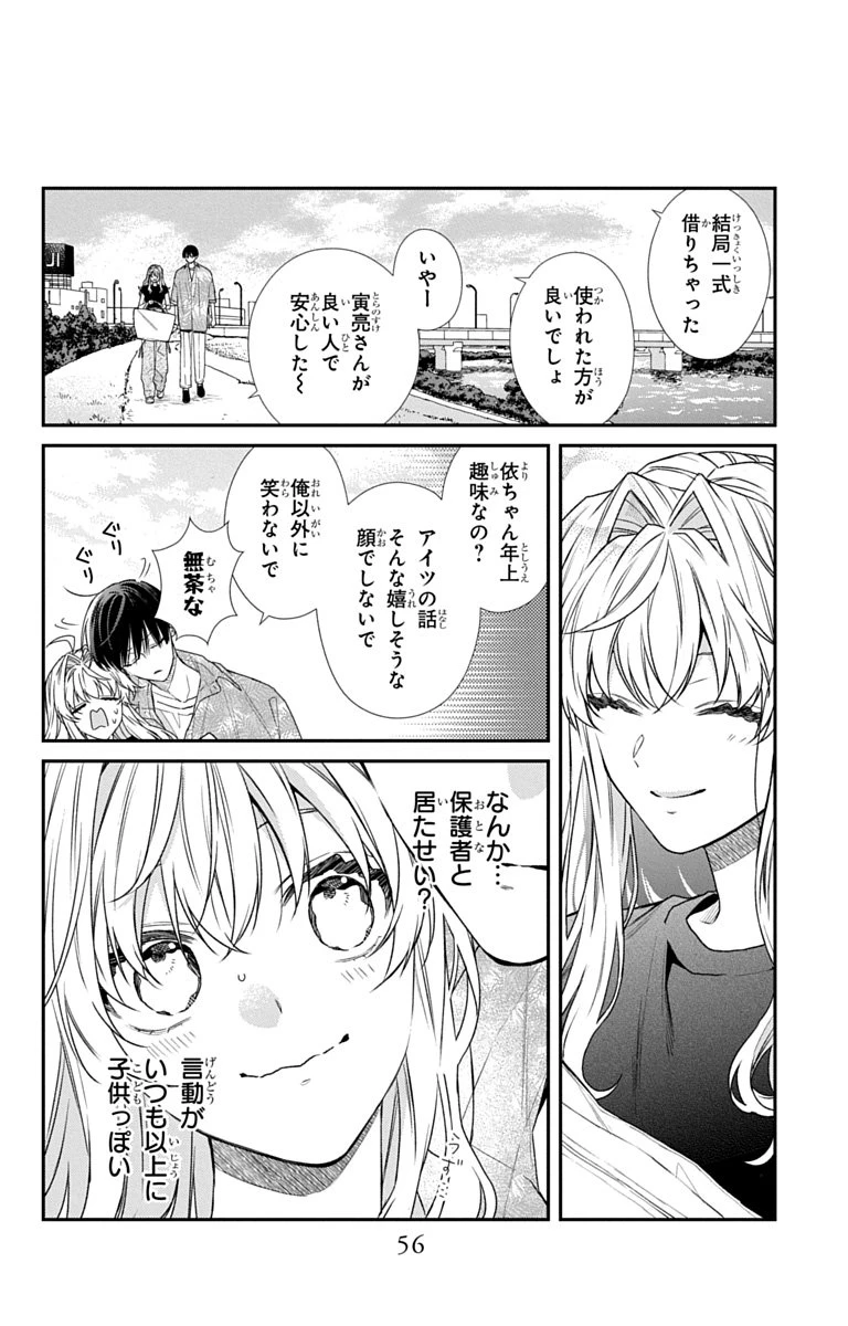 三月的霹靂 第6話 - 24