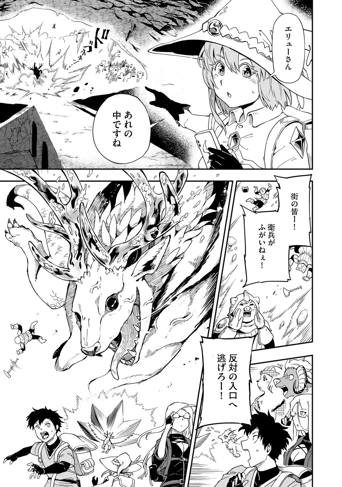 異世界整体師 ～美女も亜人も魔物も竜も、お前ら全員揉みほぐす!!～ 第14話 - 17
