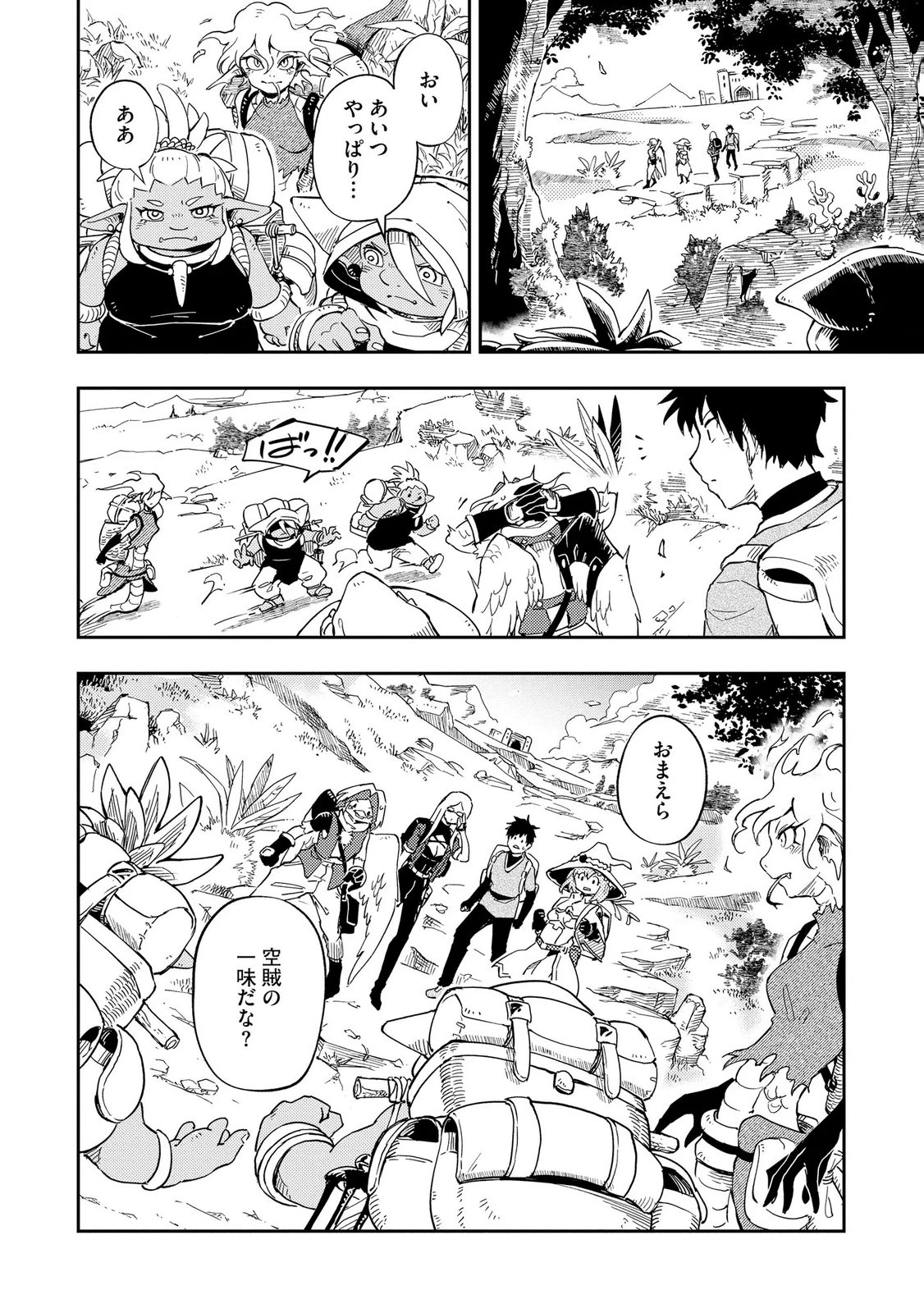 異世界整体師 ～美女も亜人も魔物も竜も、お前ら全員揉みほぐす!!～ 第13話 - 24