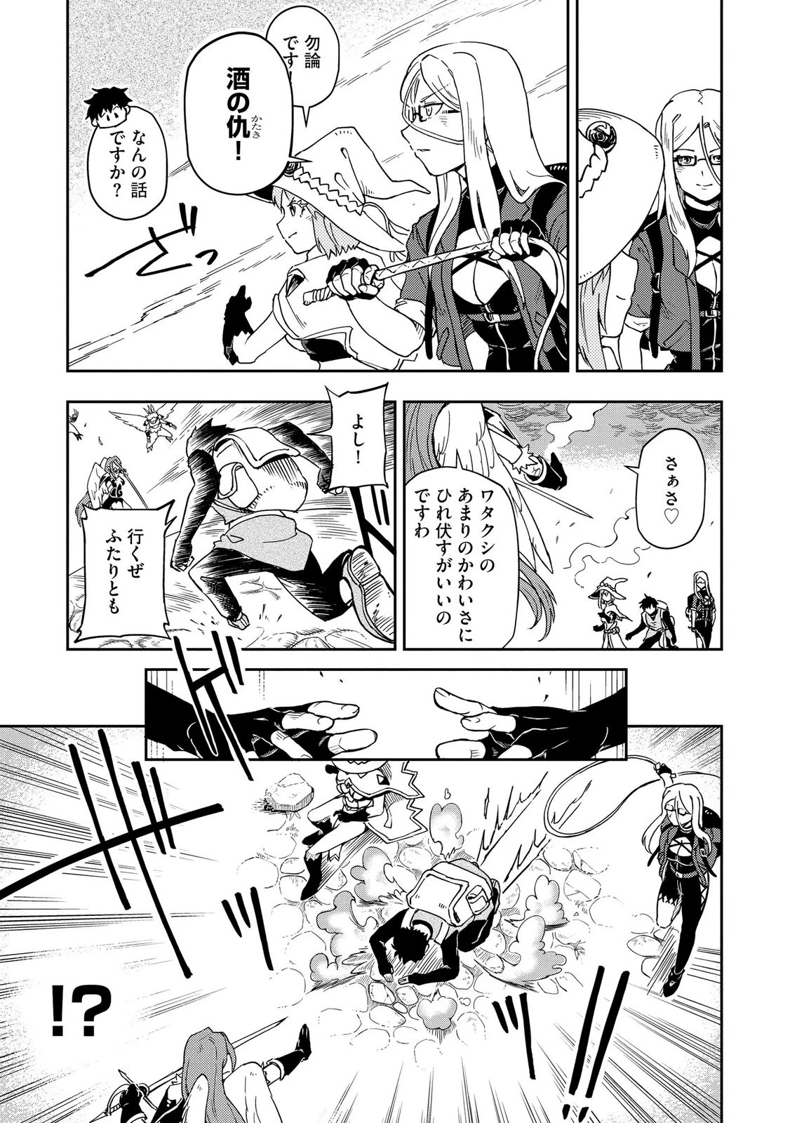 異世界整体師 ～美女も亜人も魔物も竜も、お前ら全員揉みほぐす!!～ 第10話 - 5