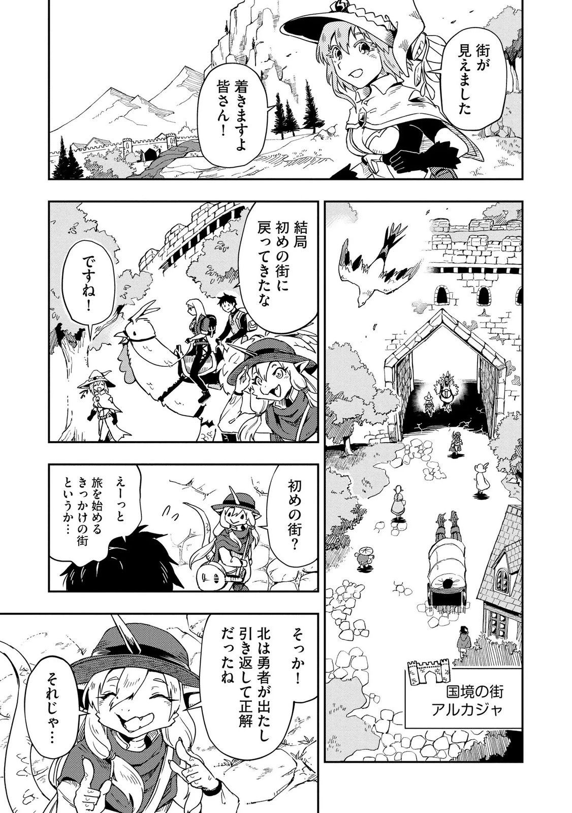 異世界整体師 ～美女も亜人も魔物も竜も、お前ら全員揉みほぐす!!～ 第9話 - 13