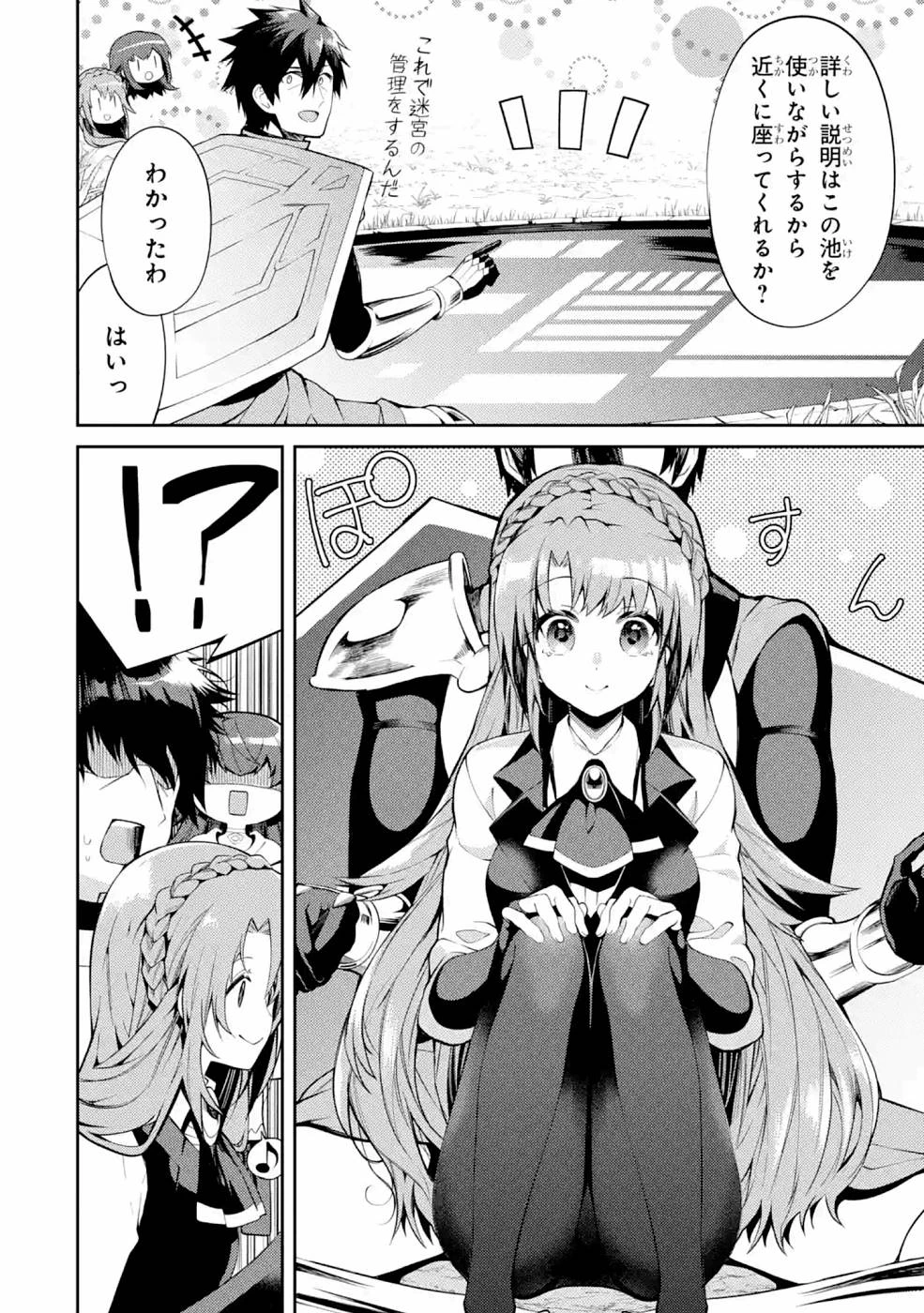 最強タンクの迷宮攻略　～体力9999のレアスキル持ちタンク、勇者パーティーを追放される～ 第23話 - 8