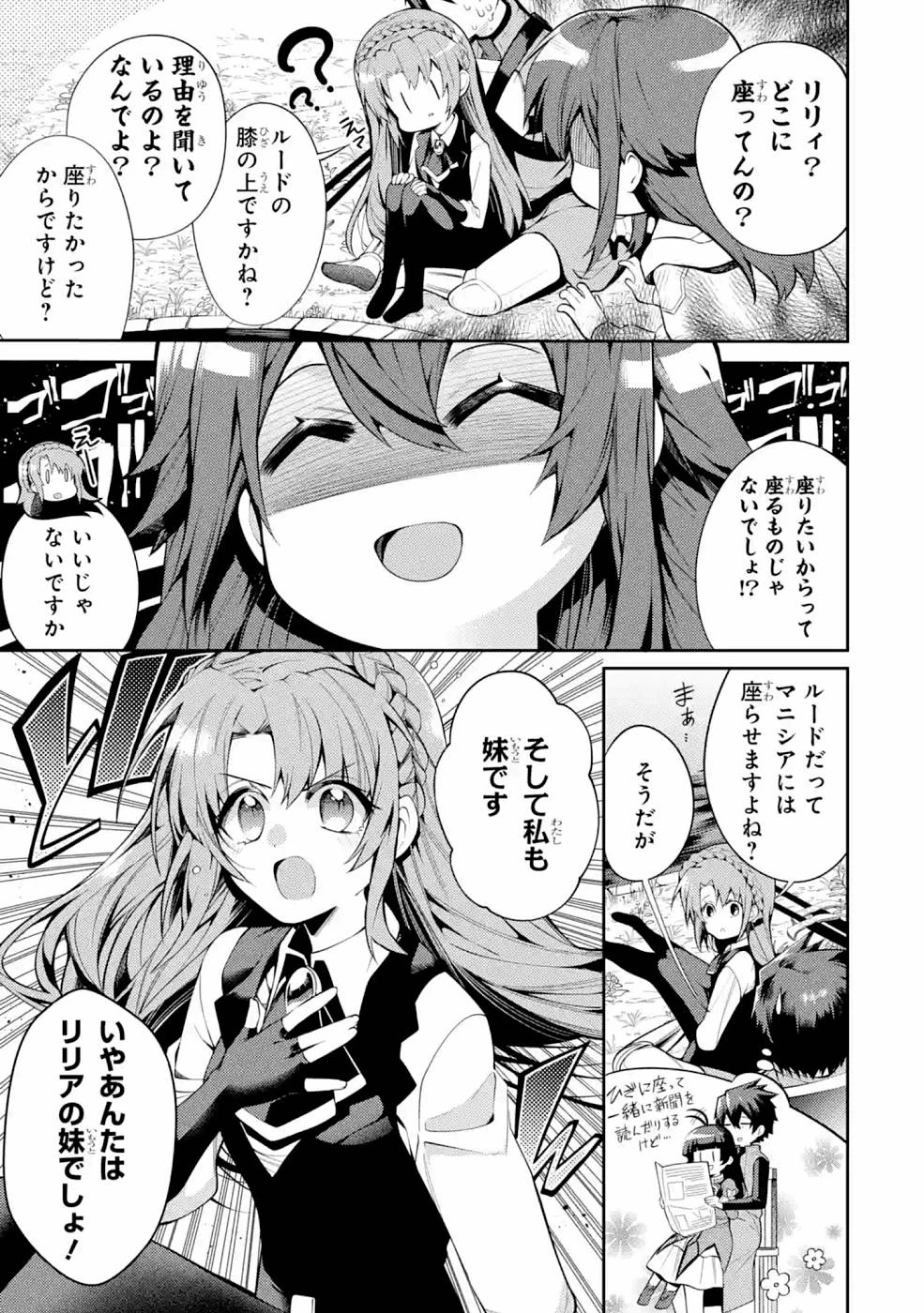 最強タンクの迷宮攻略　～体力9999のレアスキル持ちタンク、勇者パーティーを追放される～ 第23話 - 9