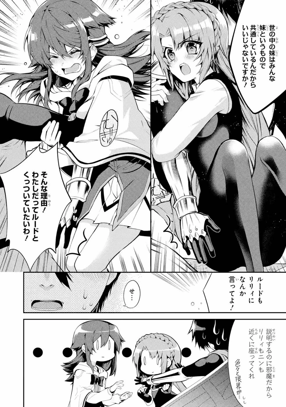 最強タンクの迷宮攻略　～体力9999のレアスキル持ちタンク、勇者パーティーを追放される～ 第23話 - 10