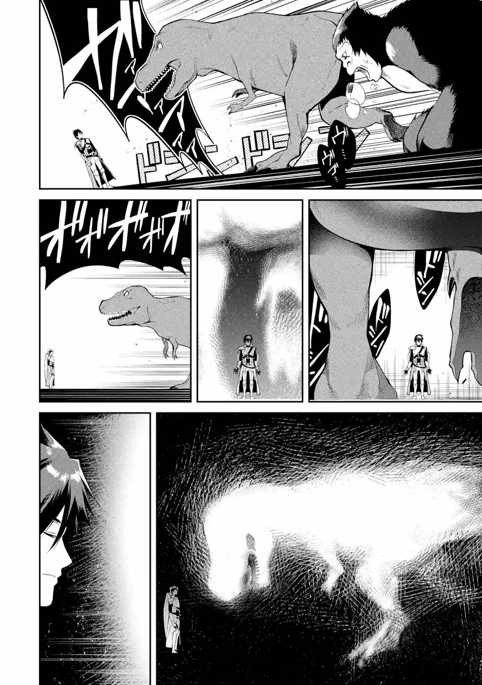 最強タンクの迷宮攻略　～体力9999のレアスキル持ちタンク、勇者パーティーを追放される～ 第23話 - 18