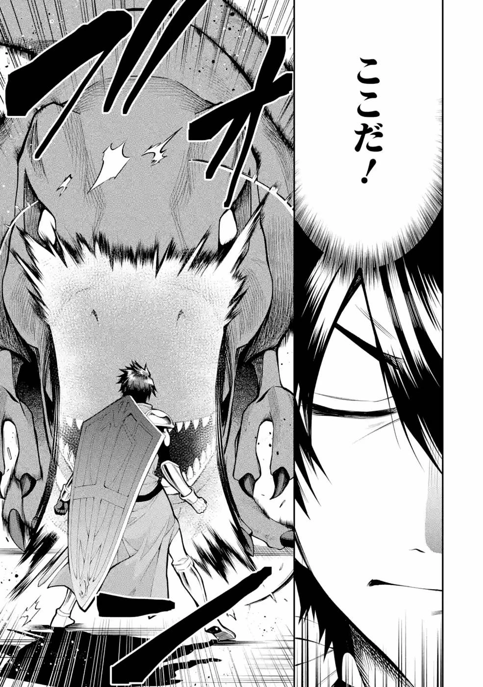 最強タンクの迷宮攻略　～体力9999のレアスキル持ちタンク、勇者パーティーを追放される～ 第23話 - 19