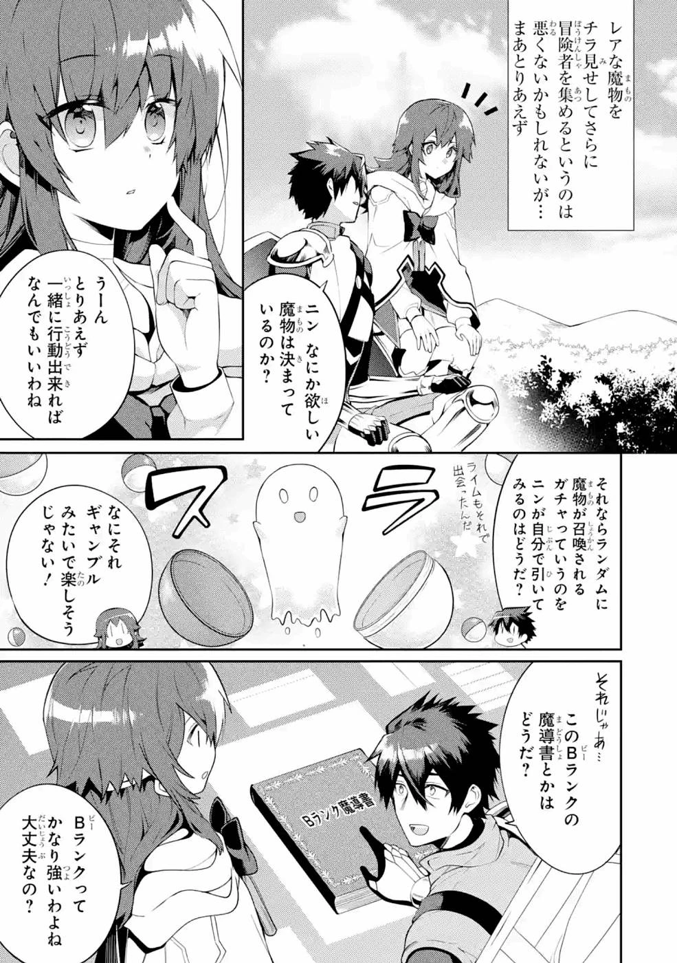最強タンクの迷宮攻略　～体力9999のレアスキル持ちタンク、勇者パーティーを追放される～ 第23話 - 25