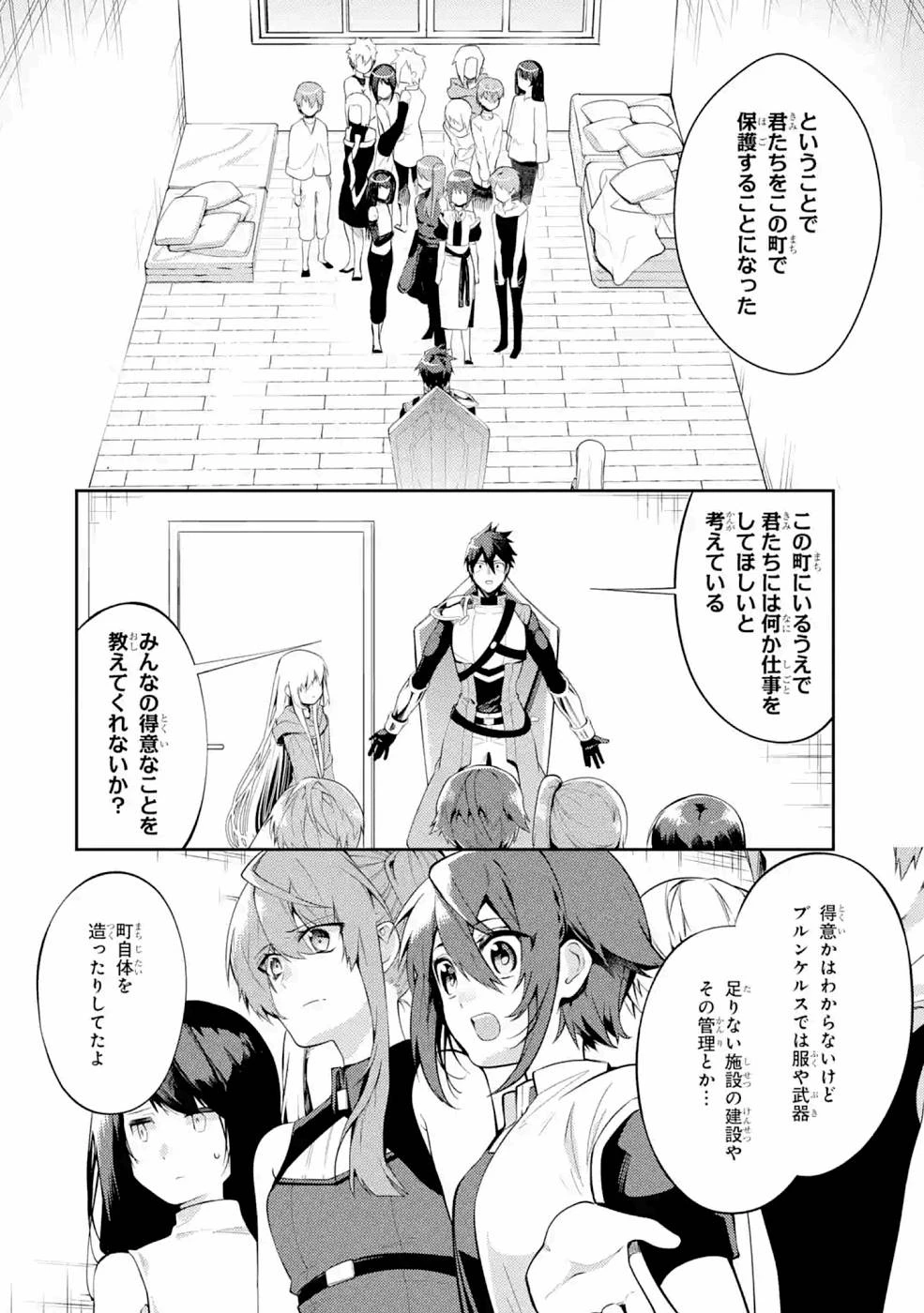 最強タンクの迷宮攻略　～体力9999のレアスキル持ちタンク、勇者パーティーを追放される～ 第22話 - 2