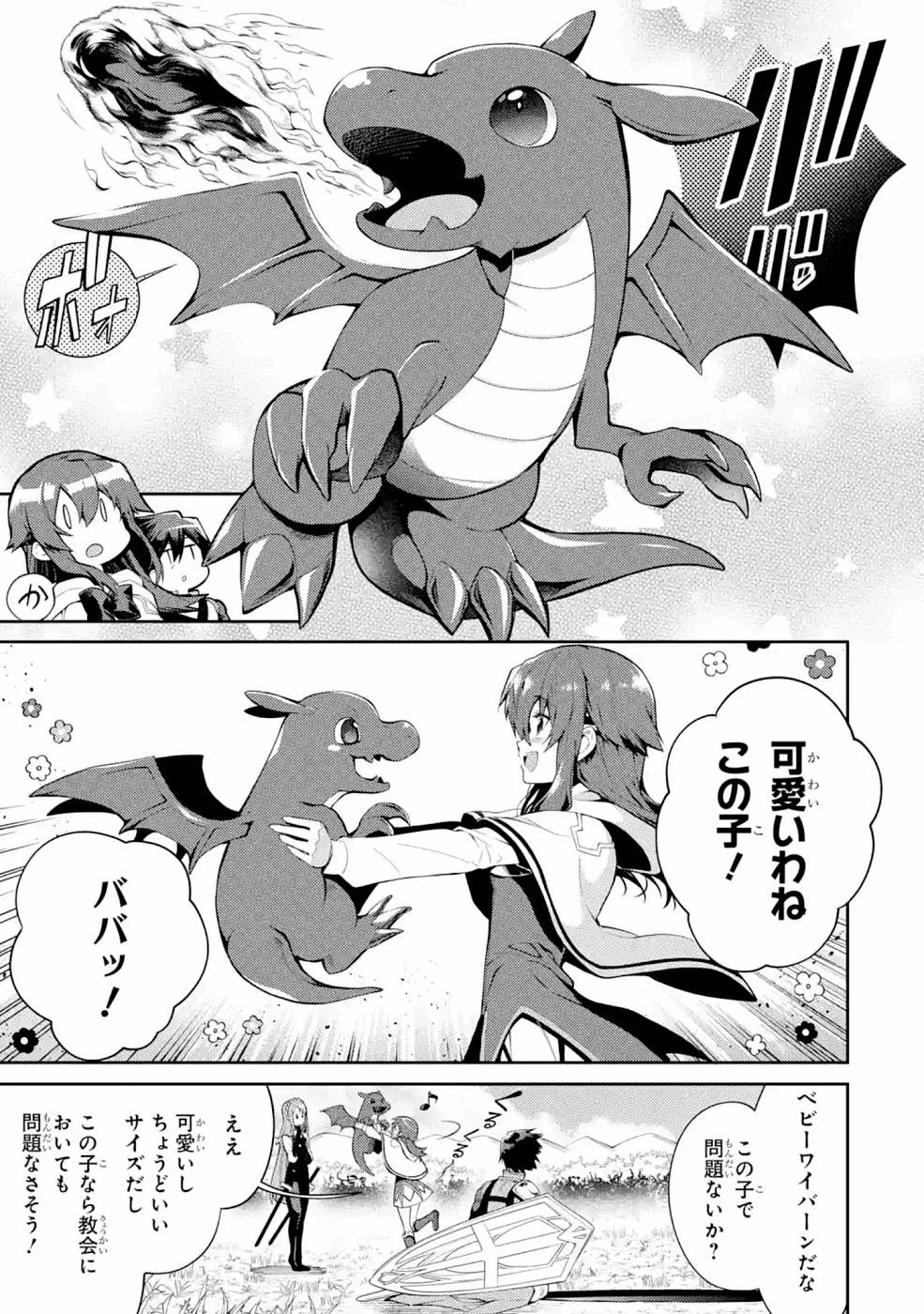 最強タンクの迷宮攻略　～体力9999のレアスキル持ちタンク、勇者パーティーを追放される～ 第23話 - 27
