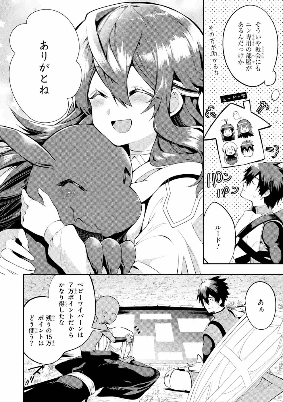 最強タンクの迷宮攻略　～体力9999のレアスキル持ちタンク、勇者パーティーを追放される～ 第23話 - 28