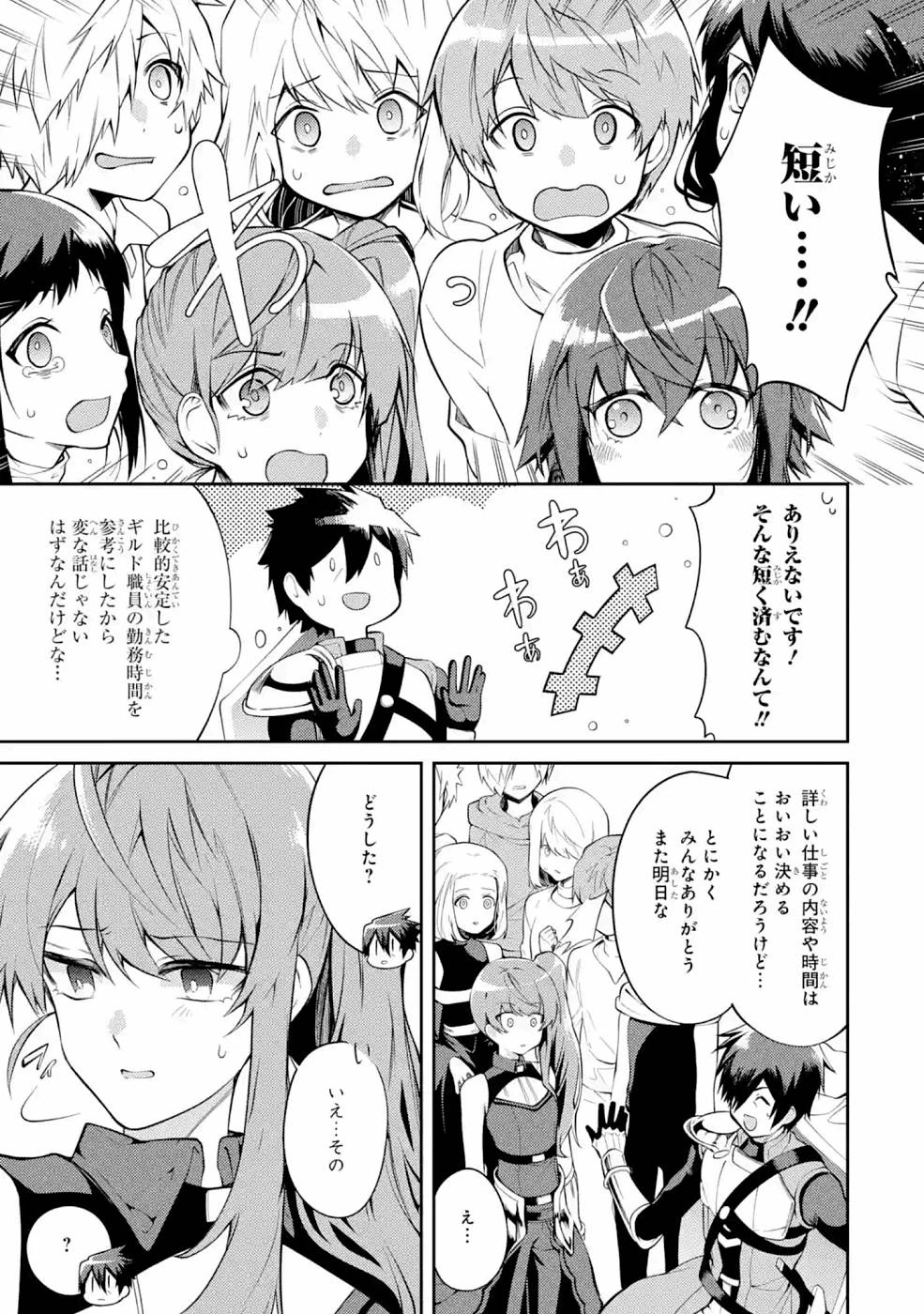 最強タンクの迷宮攻略　～体力9999のレアスキル持ちタンク、勇者パーティーを追放される～ 第22話 - 5