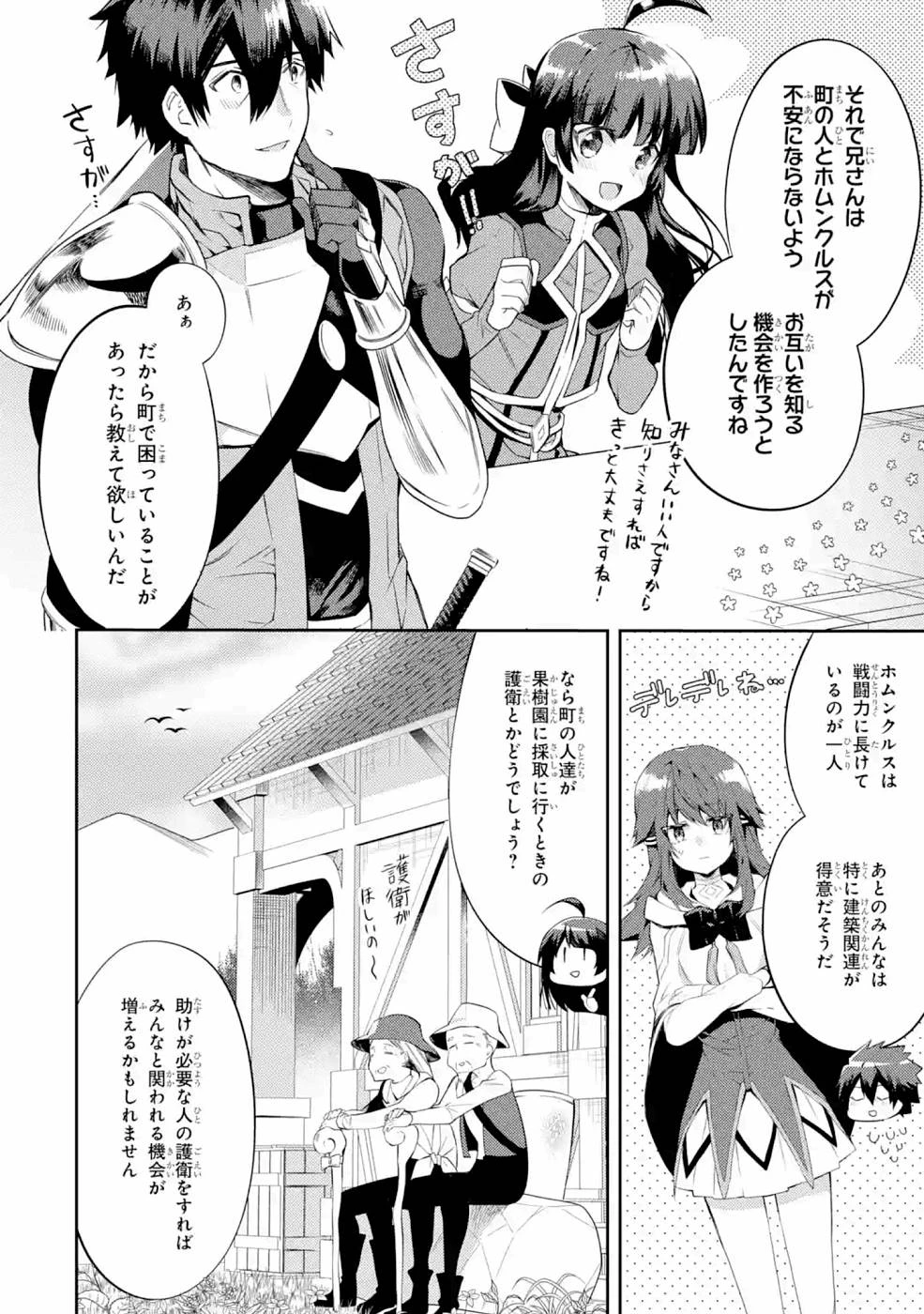 最強タンクの迷宮攻略　～体力9999のレアスキル持ちタンク、勇者パーティーを追放される～ 第22話 - 8