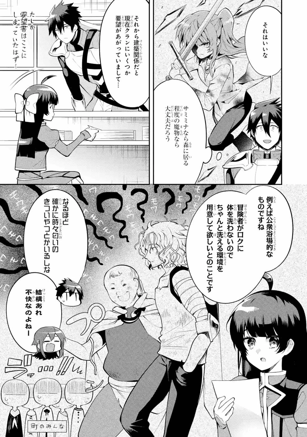 最強タンクの迷宮攻略　～体力9999のレアスキル持ちタンク、勇者パーティーを追放される～ 第22話 - 9