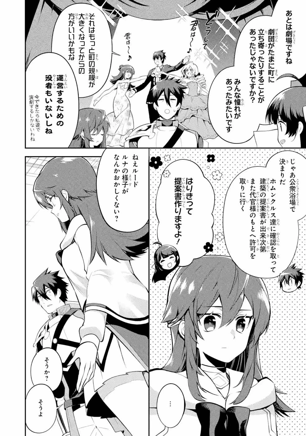 最強タンクの迷宮攻略　～体力9999のレアスキル持ちタンク、勇者パーティーを追放される～ 第22話 - 10