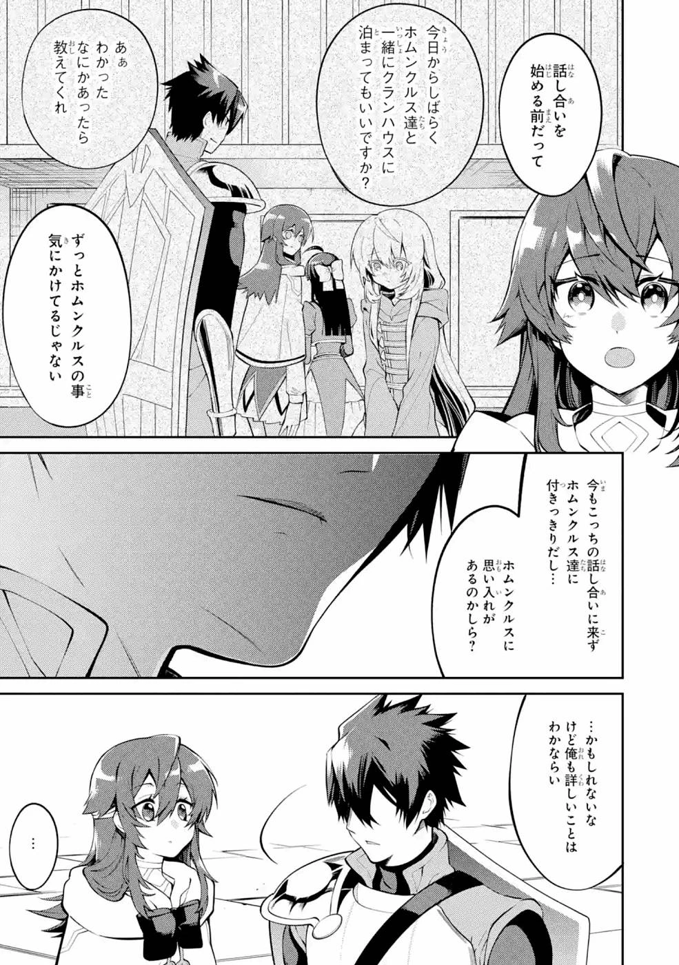 最強タンクの迷宮攻略　～体力9999のレアスキル持ちタンク、勇者パーティーを追放される～ 第22話 - 11