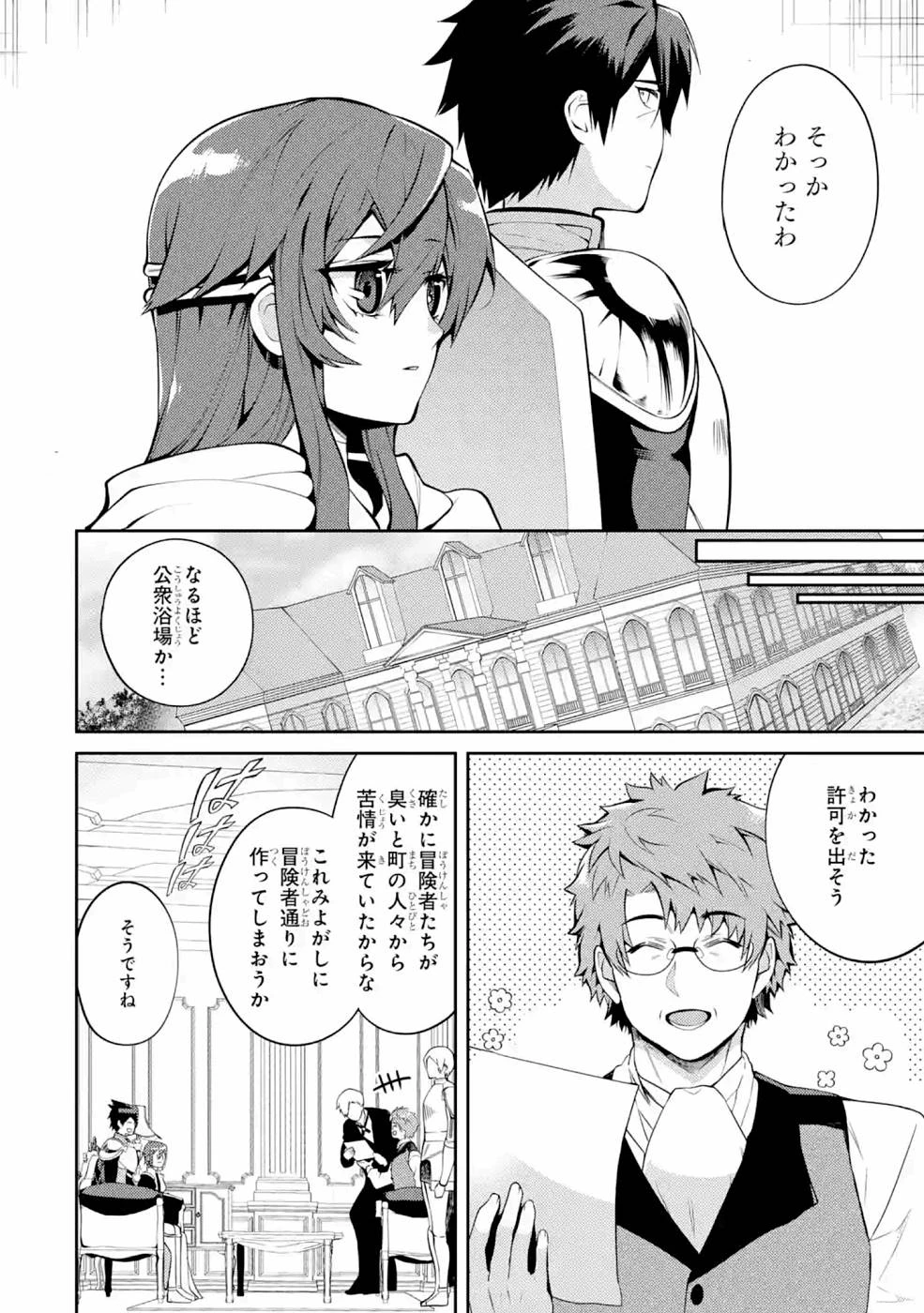 最強タンクの迷宮攻略　～体力9999のレアスキル持ちタンク、勇者パーティーを追放される～ 第22話 - 12