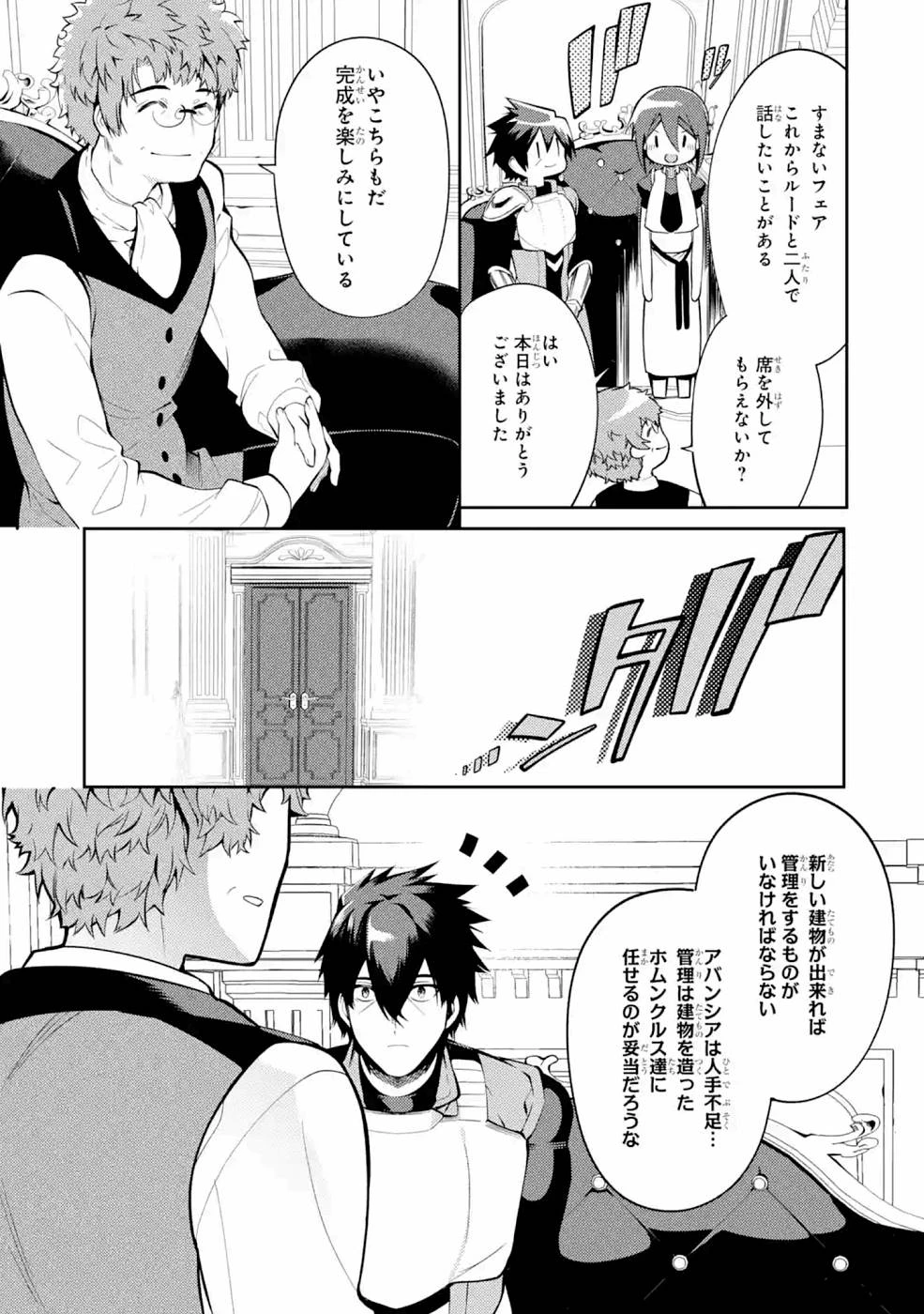 最強タンクの迷宮攻略　～体力9999のレアスキル持ちタンク、勇者パーティーを追放される～ 第22話 - 13