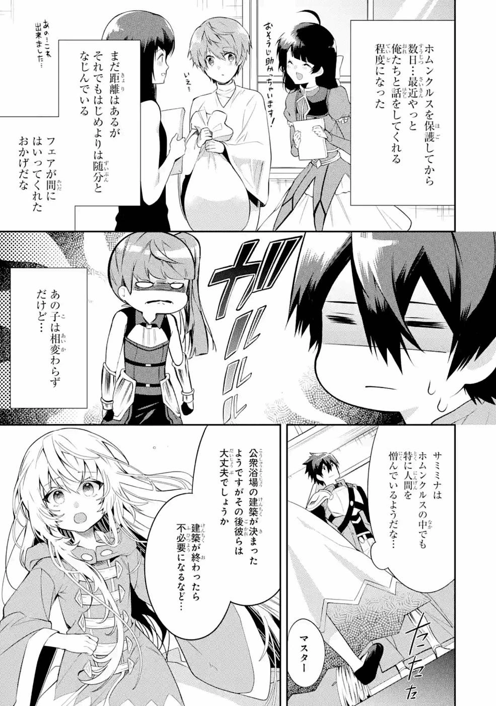 最強タンクの迷宮攻略　～体力9999のレアスキル持ちタンク、勇者パーティーを追放される～ 第22話 - 17
