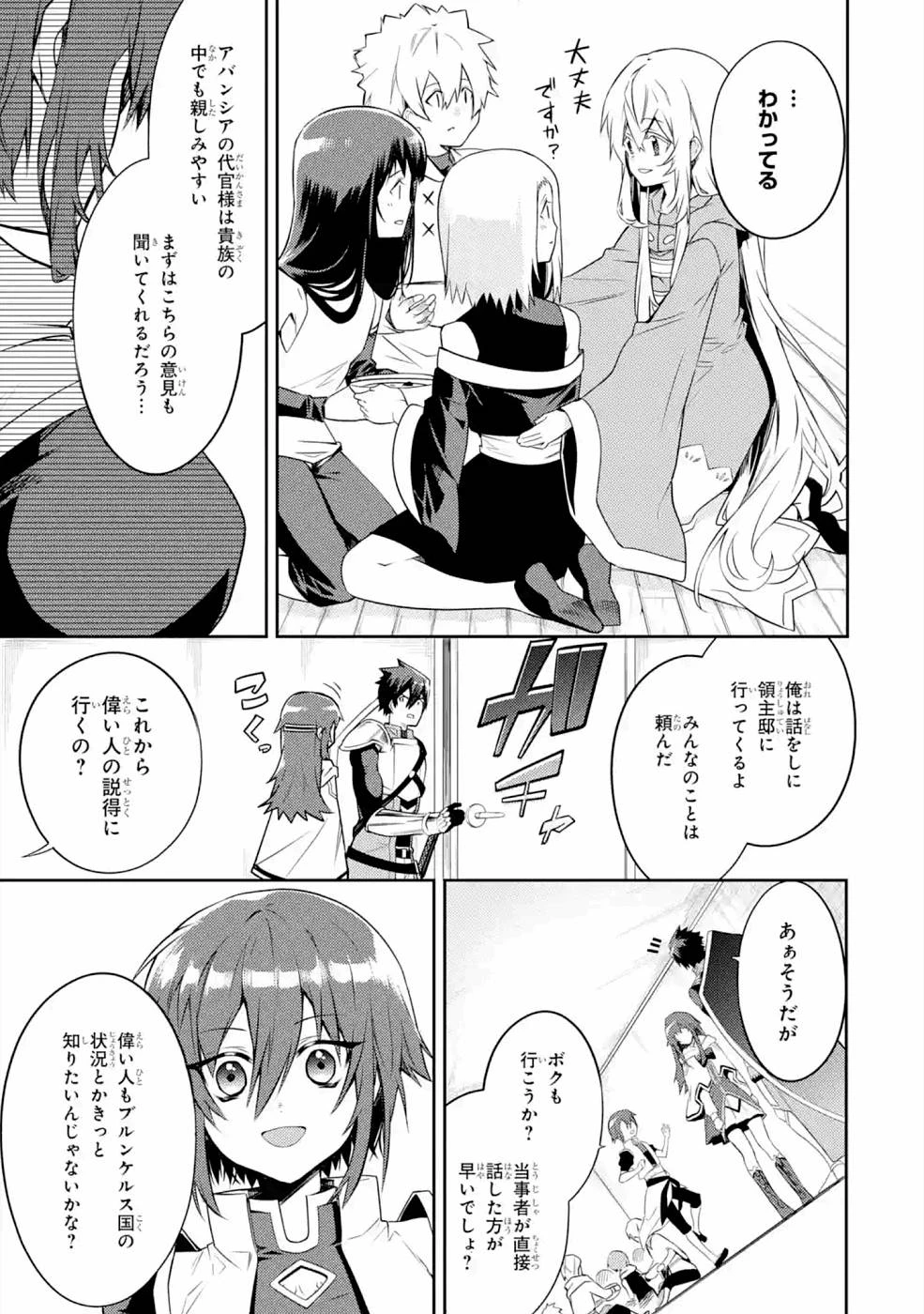 最強タンクの迷宮攻略　～体力9999のレアスキル持ちタンク、勇者パーティーを追放される～ 第21話 - 3