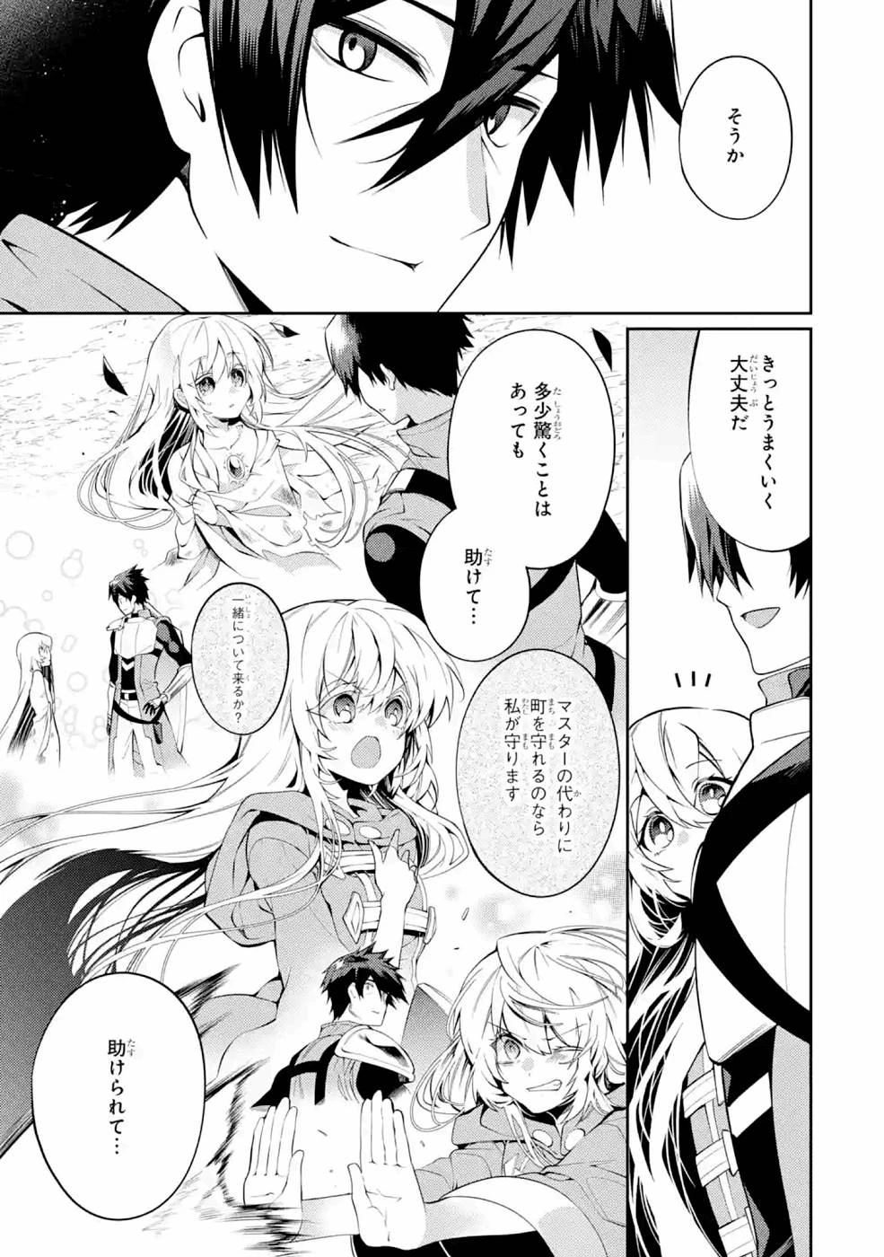 最強タンクの迷宮攻略　～体力9999のレアスキル持ちタンク、勇者パーティーを追放される～ 第22話 - 21