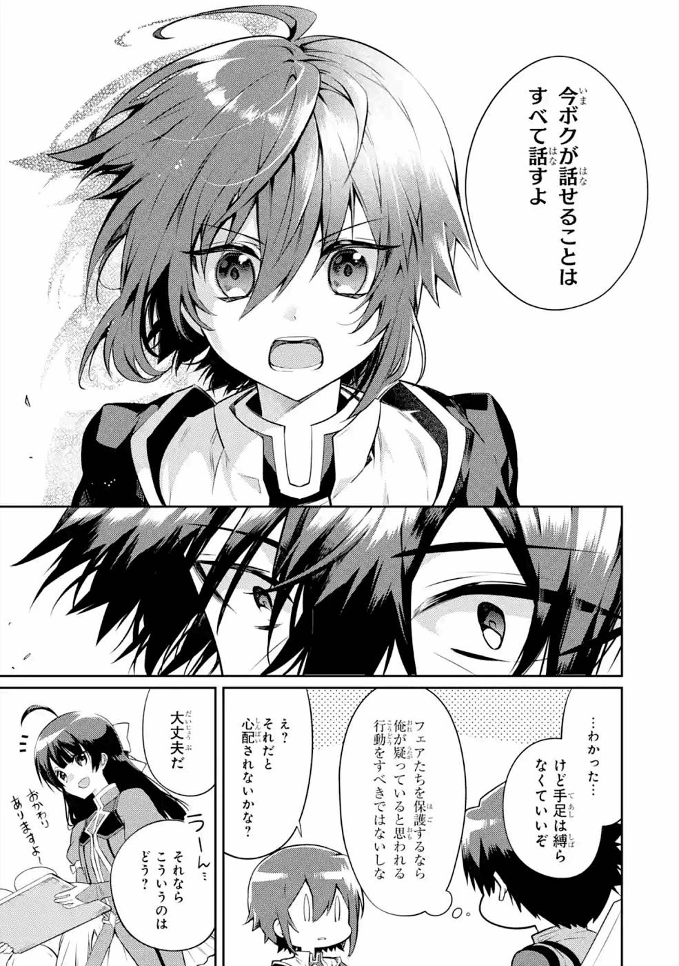最強タンクの迷宮攻略　～体力9999のレアスキル持ちタンク、勇者パーティーを追放される～ 第21話 - 5