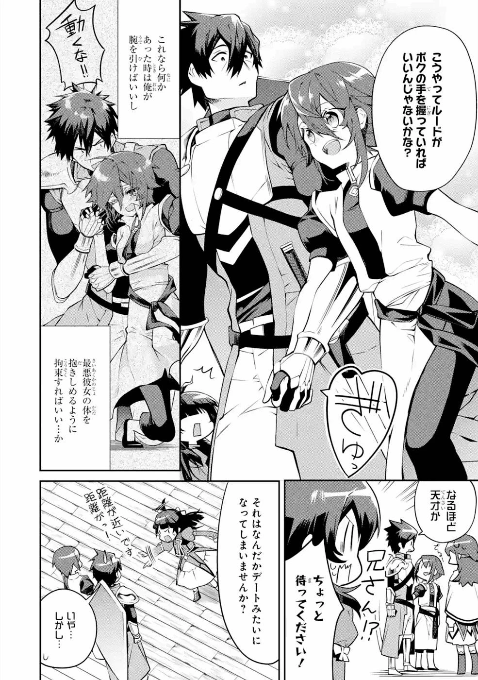 最強タンクの迷宮攻略　～体力9999のレアスキル持ちタンク、勇者パーティーを追放される～ 第21話 - 6