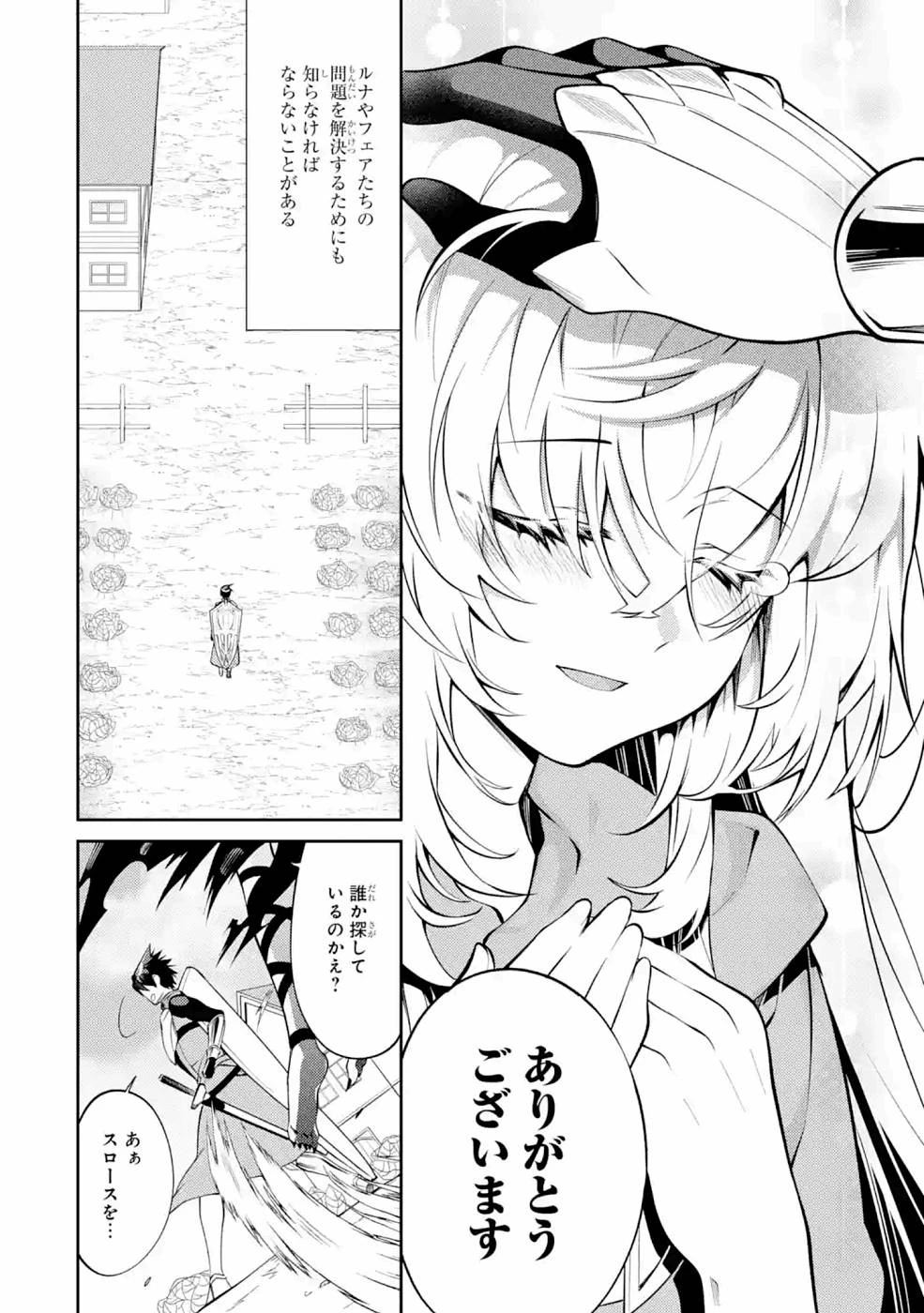 最強タンクの迷宮攻略　～体力9999のレアスキル持ちタンク、勇者パーティーを追放される～ 第22話 - 24