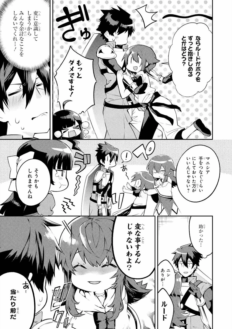 最強タンクの迷宮攻略　～体力9999のレアスキル持ちタンク、勇者パーティーを追放される～ 第21話 - 7