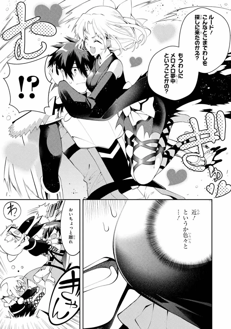 最強タンクの迷宮攻略　～体力9999のレアスキル持ちタンク、勇者パーティーを追放される～ 第22話 - 25
