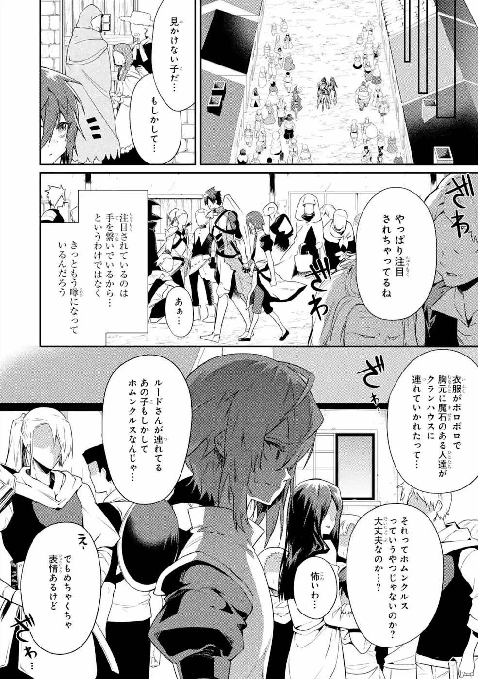 最強タンクの迷宮攻略　～体力9999のレアスキル持ちタンク、勇者パーティーを追放される～ 第21話 - 8