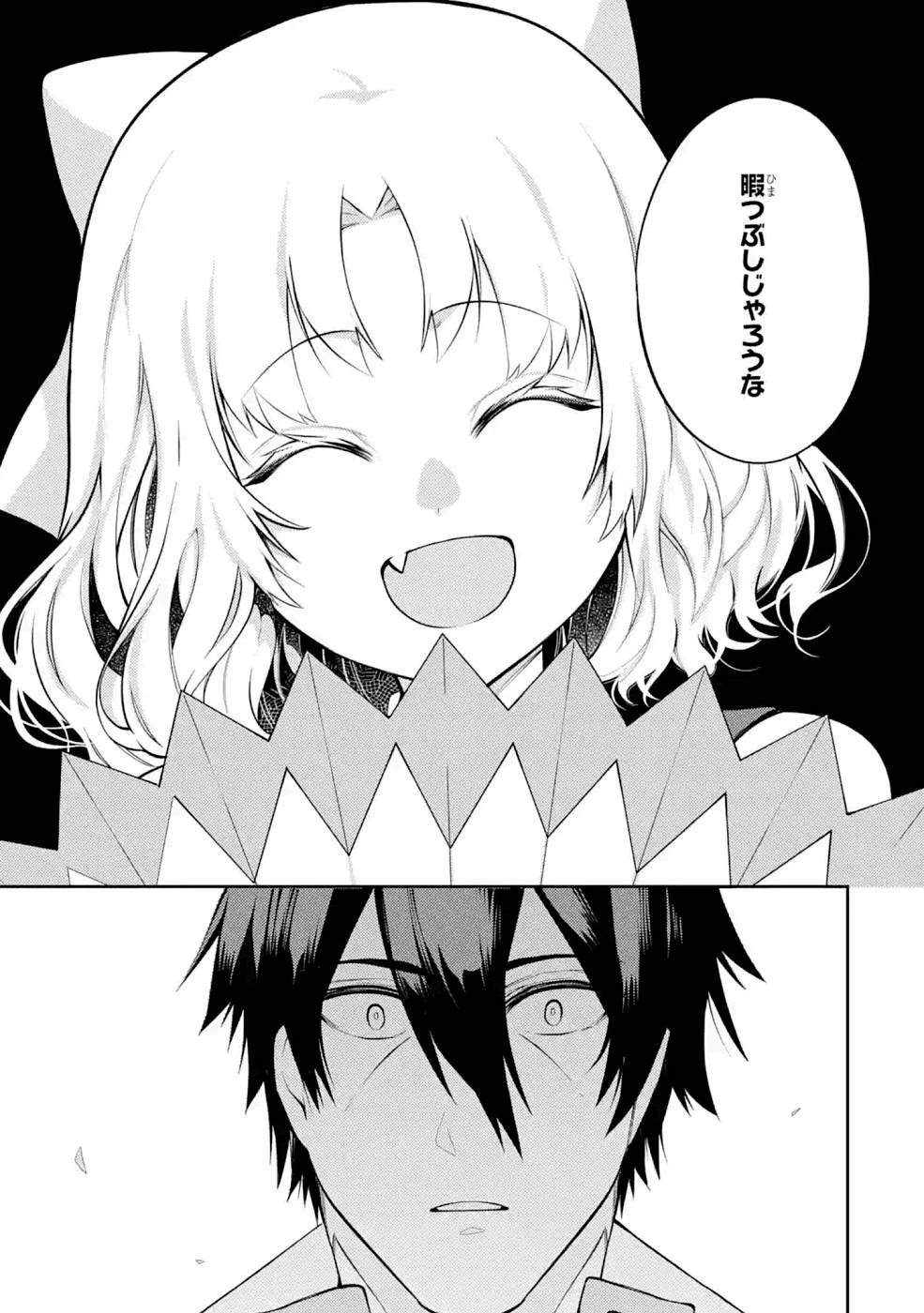 最強タンクの迷宮攻略　～体力9999のレアスキル持ちタンク、勇者パーティーを追放される～ 第22話 - 29