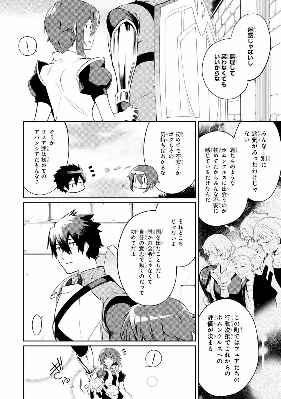 最強タンクの迷宮攻略　～体力9999のレアスキル持ちタンク、勇者パーティーを追放される～ 第21話 - 12