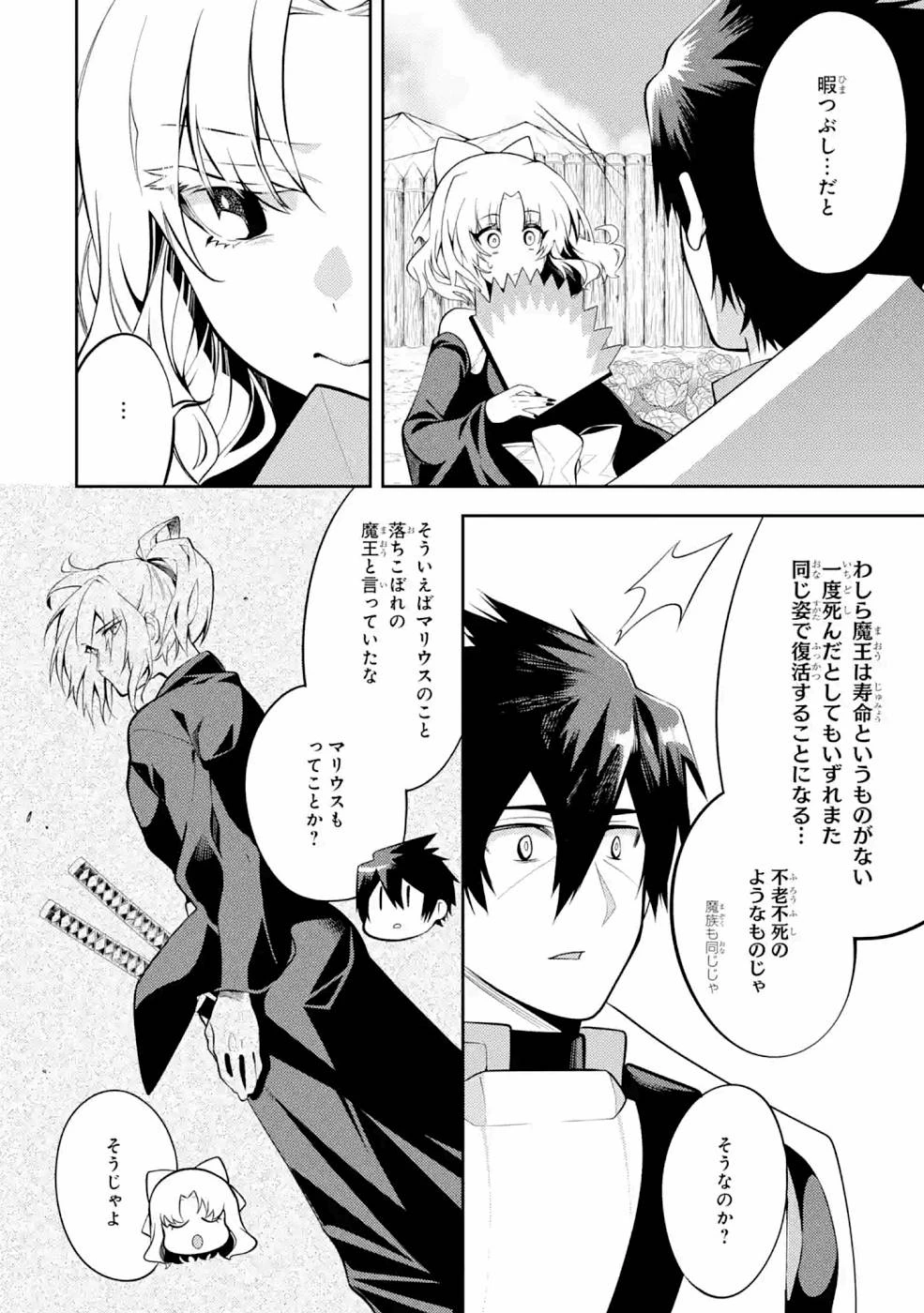 最強タンクの迷宮攻略　～体力9999のレアスキル持ちタンク、勇者パーティーを追放される～ 第22話 - 30