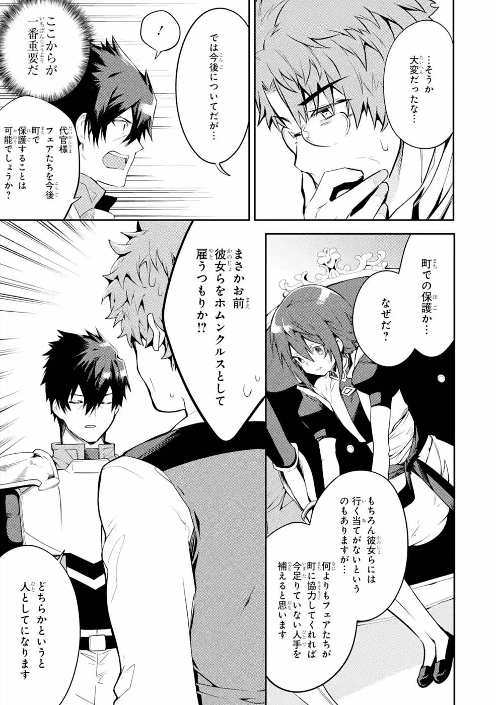 最強タンクの迷宮攻略　～体力9999のレアスキル持ちタンク、勇者パーティーを追放される～ 第21話 - 21