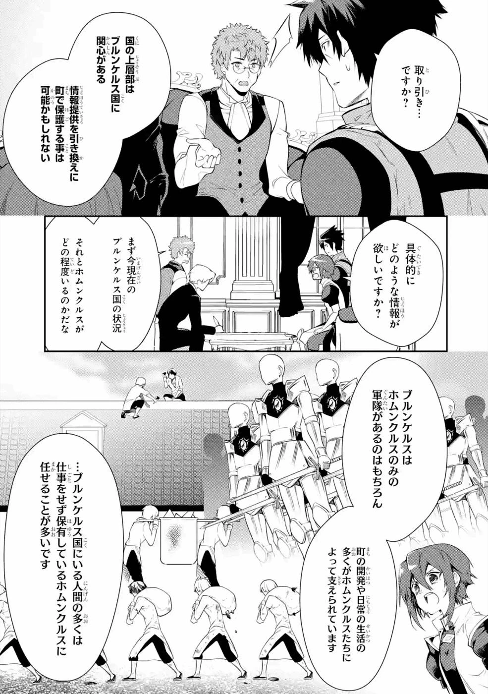 最強タンクの迷宮攻略　～体力9999のレアスキル持ちタンク、勇者パーティーを追放される～ 第21話 - 23