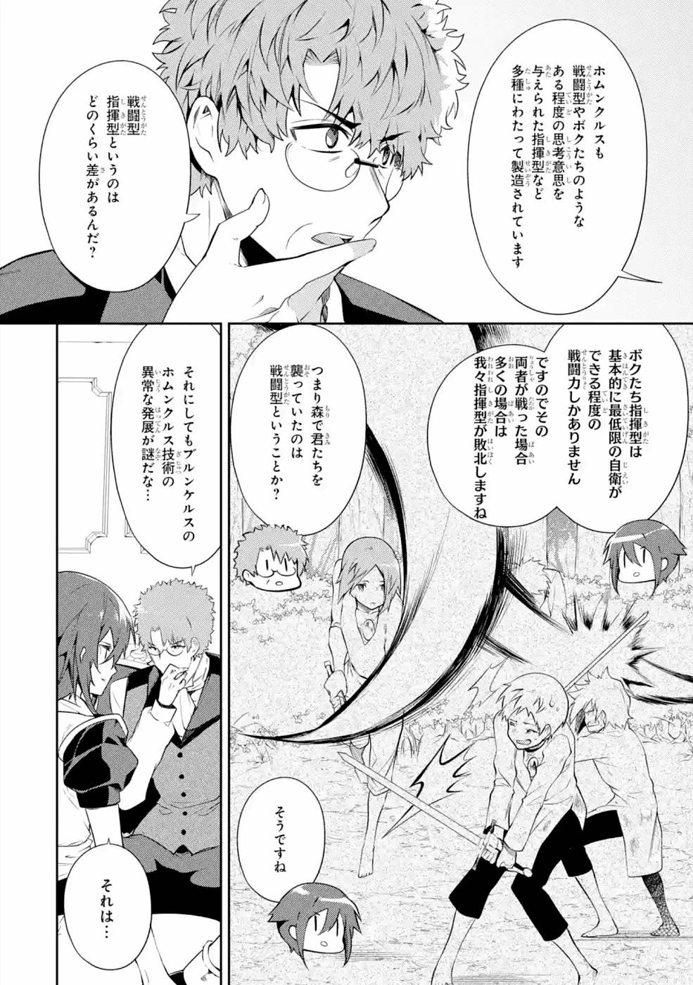 最強タンクの迷宮攻略　～体力9999のレアスキル持ちタンク、勇者パーティーを追放される～ 第21話 - 24