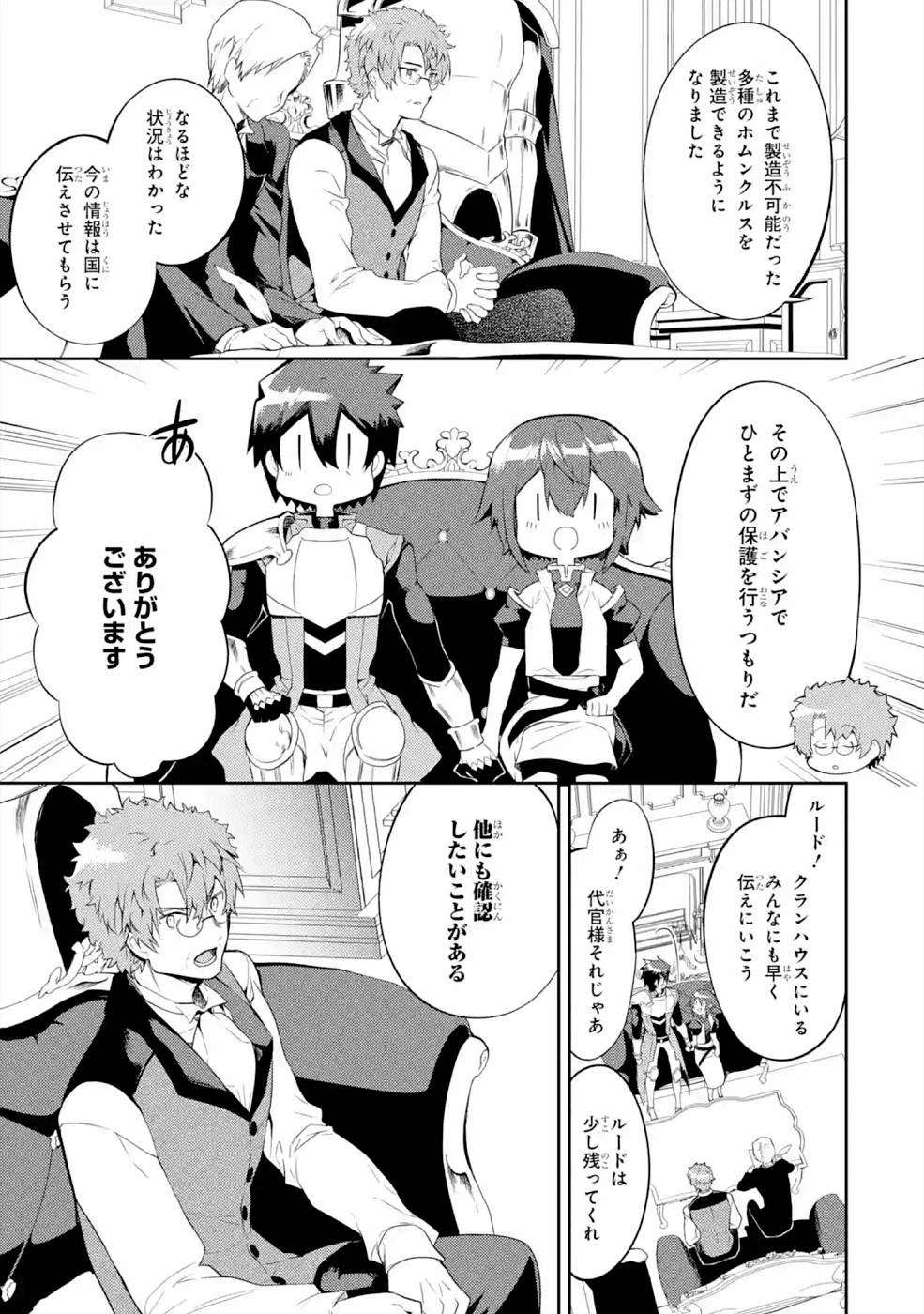 最強タンクの迷宮攻略　～体力9999のレアスキル持ちタンク、勇者パーティーを追放される～ 第21話 - 27