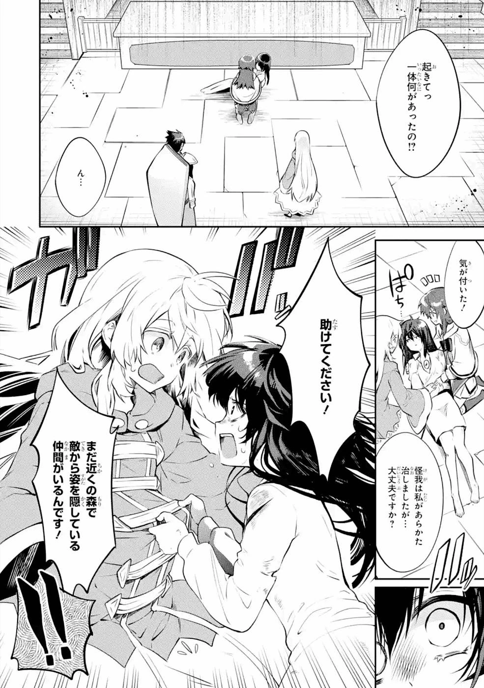 最強タンクの迷宮攻略　～体力9999のレアスキル持ちタンク、勇者パーティーを追放される～ 第20話 - 2