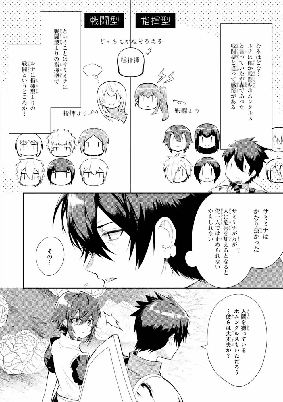 最強タンクの迷宮攻略　～体力9999のレアスキル持ちタンク、勇者パーティーを追放される～ 第21話 - 30