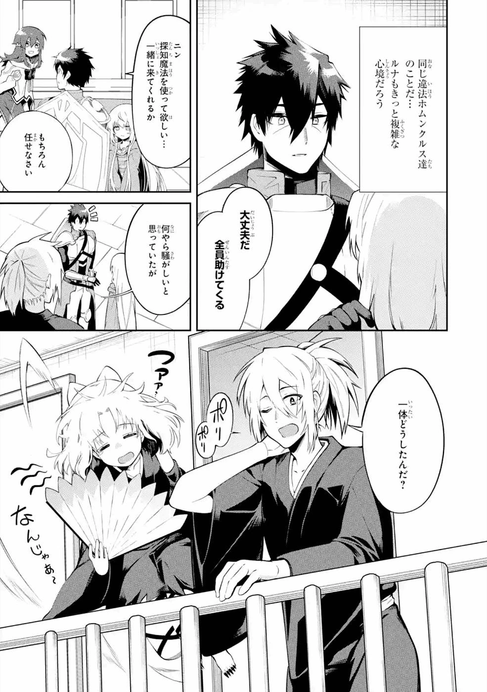 最強タンクの迷宮攻略　～体力9999のレアスキル持ちタンク、勇者パーティーを追放される～ 第20話 - 5