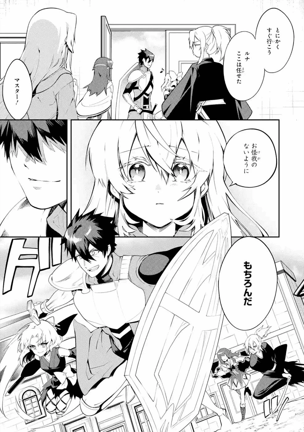 最強タンクの迷宮攻略　～体力9999のレアスキル持ちタンク、勇者パーティーを追放される～ 第20話 - 7