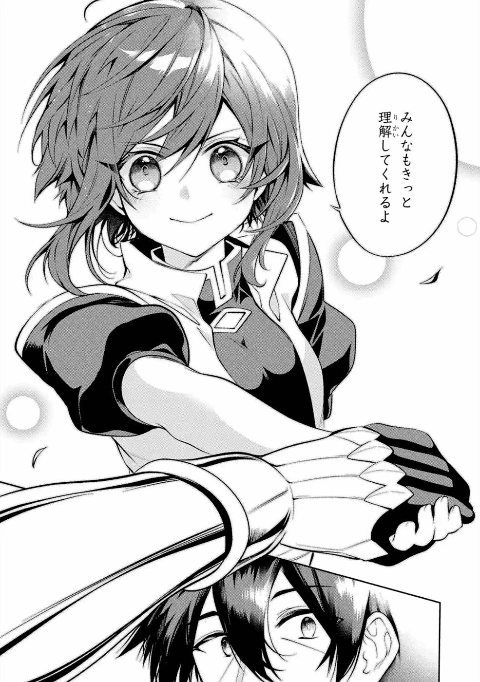 最強タンクの迷宮攻略　～体力9999のレアスキル持ちタンク、勇者パーティーを追放される～ 第21話 - 33