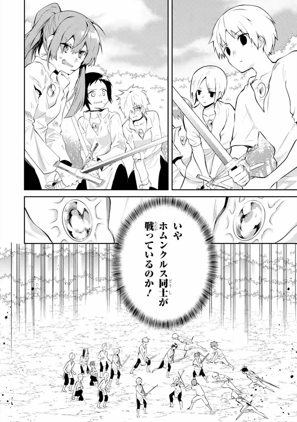 最強タンクの迷宮攻略　～体力9999のレアスキル持ちタンク、勇者パーティーを追放される～ 第20話 - 10